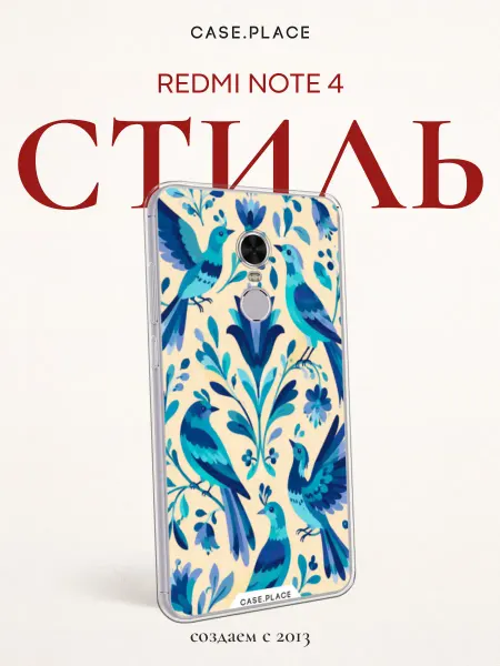 Xiaomi Чехол на Redmi Note 4 милый