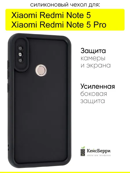 КейсБерри. Чехол для Xiaomi Redmi Note 5 (Pro), серия Volume