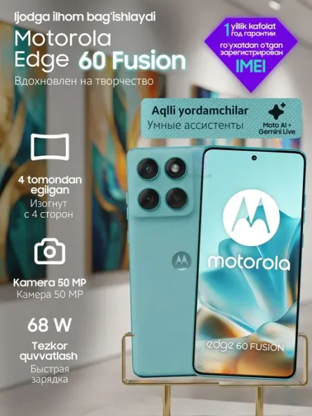 Смартфон Motorola Edge 60 Fusion, ударопрочные телефоны
