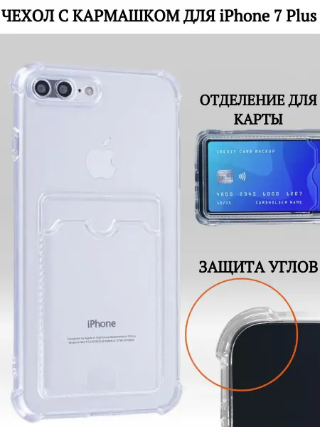 KnyaZeva Shop Чехол на iPhone 7Plus-8Plus с картой прозрачный силиконовый