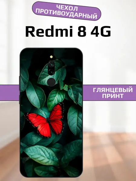 AlexaShop Чехол на Redmi 8 бабочка