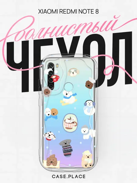 Case Place Чехол на Redmi Note 8 зимний объемный