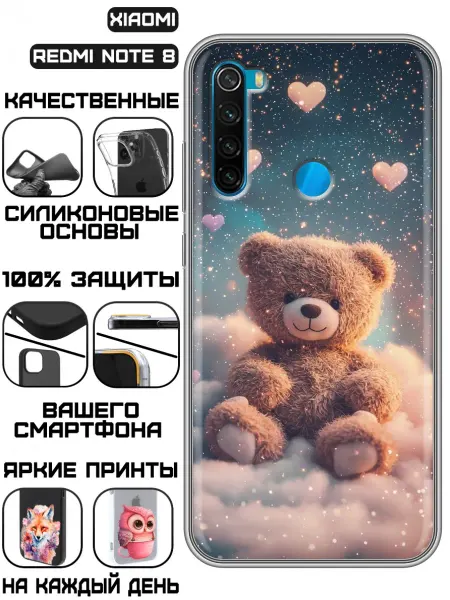KissMyCase Чехол на Xiaomi RedMi Note 8 с принтом Мишка