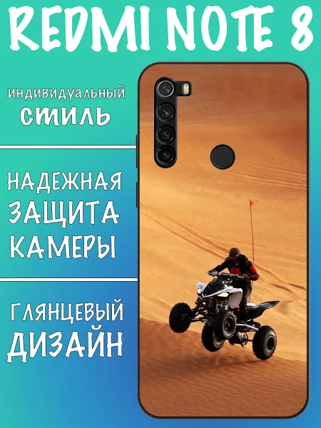 VALENKIcase Чехол на Redmi Note 8 квадрик