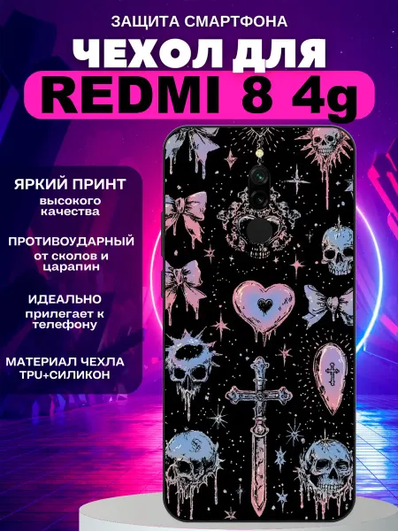 PeroCASE Чехол на Redmi 8 принт с черепом