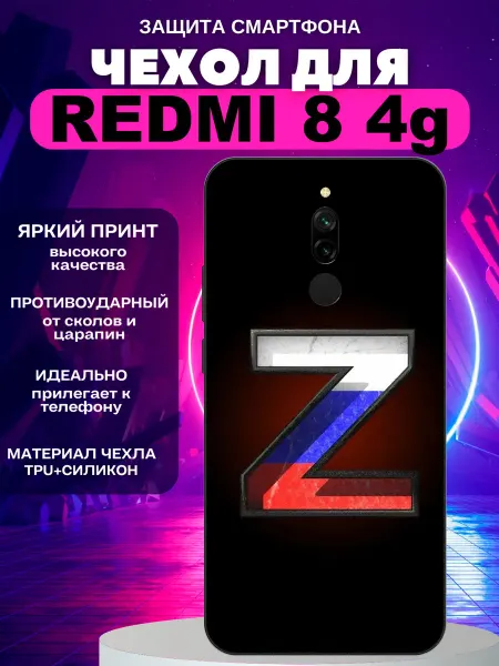 PeroCASE Чехол на Redmi 8 Z