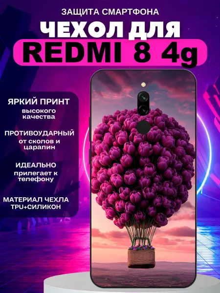 PeroCASE Чехол на Redmi 8 цветочный шар