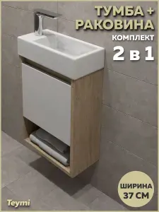 Тумба подвесная с раковиной для ванной 37 см Teymi Nura корпус дуб фасад белый раковина Hanna 37 левая F17453
