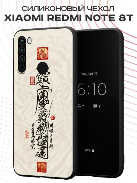 FACTORIA Чехол на Xiaomi Redmi Note 8T с принтом Иероглифы