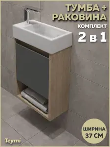 Тумба подвесная с раковиной для ванной 37 см Teymi Nura корпус дуб фасад графит раковина Hanna 37 левая F17455