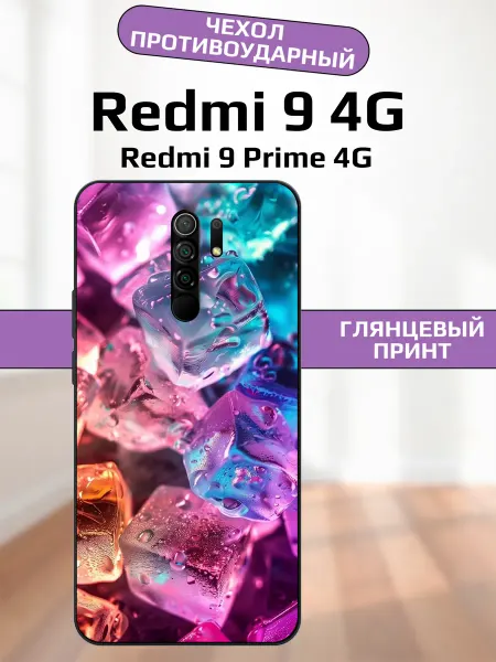 AlexaShop Чехол на Redmi 9 лед
