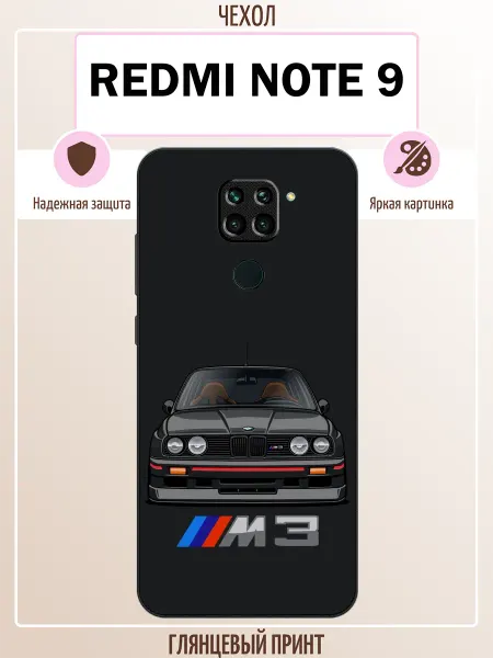 ALLcase111 Чехол на Redmi Note 9 бмв м3