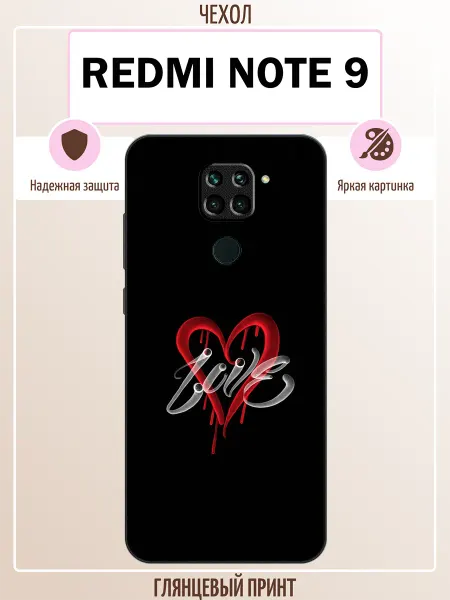 ALLcase111 Чехол на Redmi Note 9 с принтом любовь