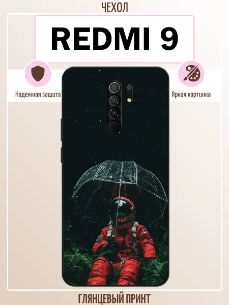 ALLcase111 Чехол на Redmi 9 космонавт