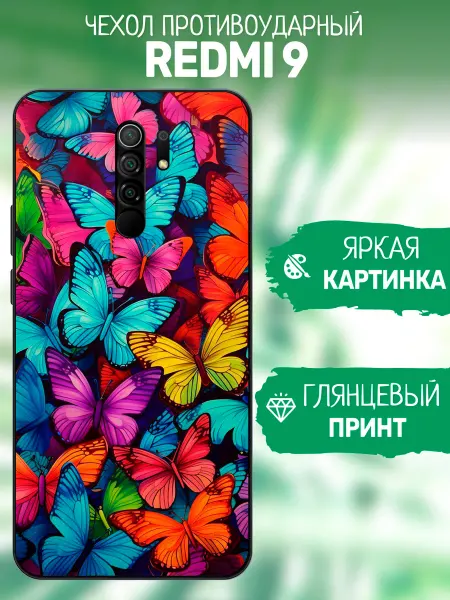 ArtCOVER Чехол на Redmi 9 принт с бабочками