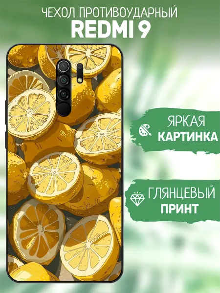 ArtCOVER Чехол на Redmi 9 принт лимоны