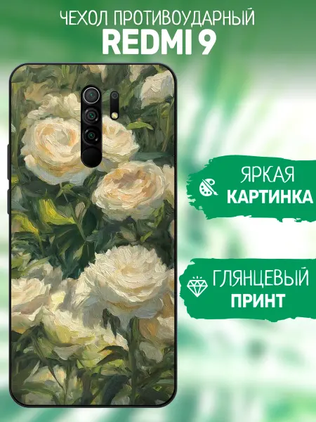 ArtCOVER Чехол на Redmi 9 принт с розами