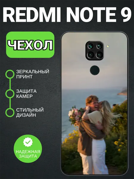 PedantCase Чехол на Redmi Note 9 love