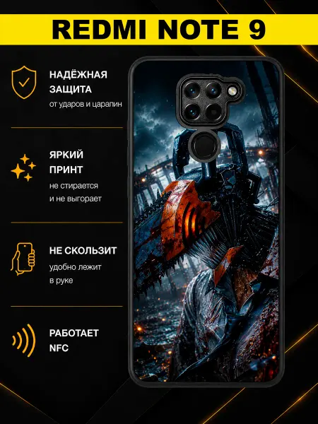 MoiPrint Чехол на Redmi Note 9 с принтом бензопила