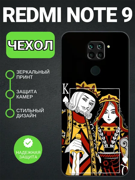 PedantCase Чехол на Redmi Note 9 король и дама