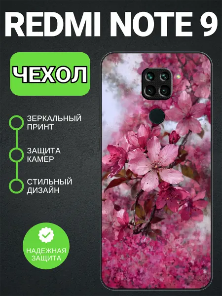 PedantCase Чехол на Redmi Note 9 цветы