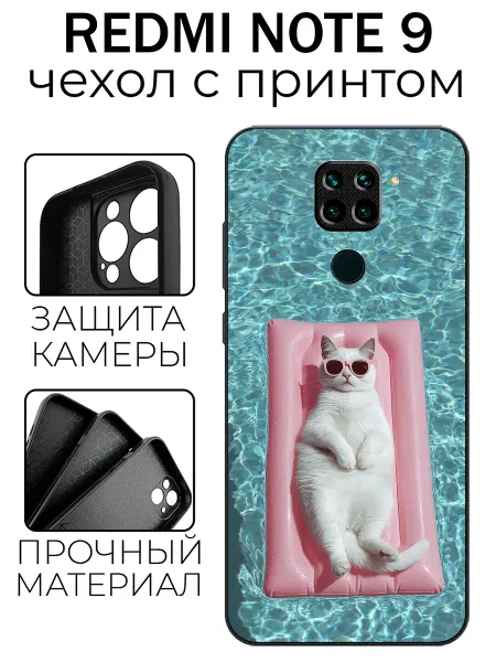 Stylishcase Чехол глянцевый на Redmi Note 9 котик в бассейне