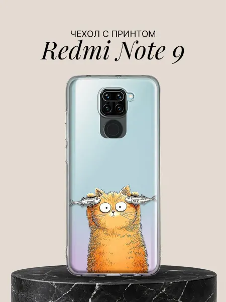 Xiaomi Чехол на Redmi Note 9 с принтом Кот с цветами