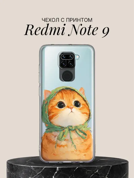 Xiaomi Чехол на Redmi Note 9 с принтом Оранжевый котёнок