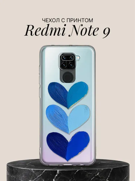 Xiaomi Чехол на Redmi Note 9 с принтом Синие мазки