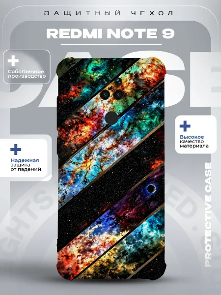 ZLStore Чехол на Redmi Note 9 с принтом космос
