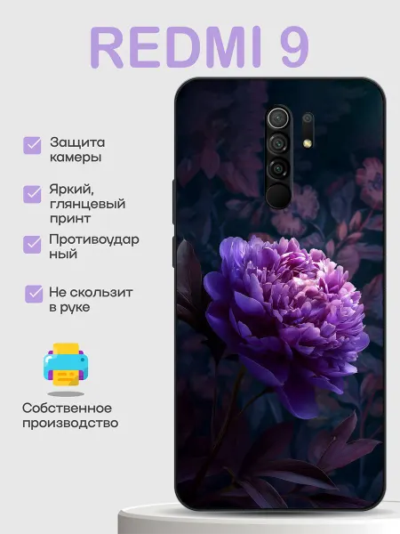 PhoneCover Чехол на Redmi 9 пион