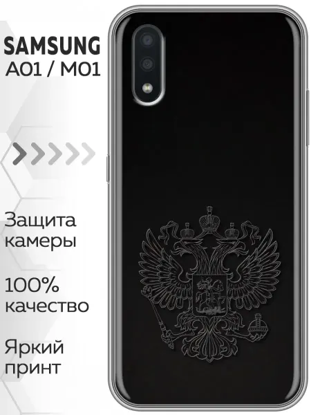 Marketclub Чехол на Samsung Galaxy M01, A01 Герб Флаг России (мужской)