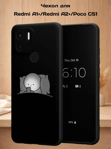 Case Style Чехол на Redmi A1+ с принтом Человечек