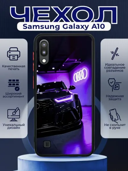 PRINTberries Чехол матовый на SAMSUNG A10 с принтом Audi RS7