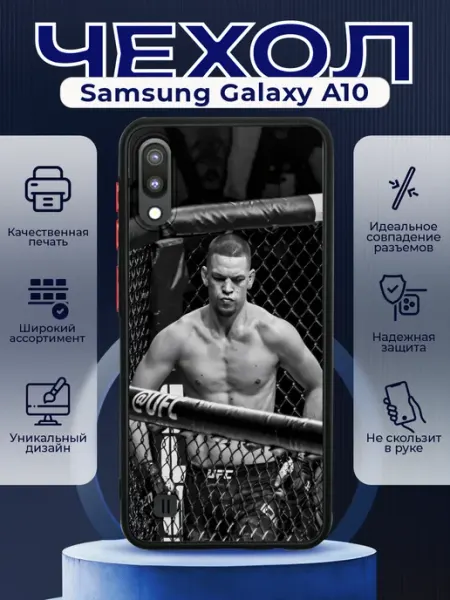 PRINTberries Чехол на SAMSUNG A10 силиконовый с принтом Нейт Диаз