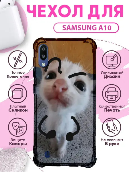SakuraCase Чехол на SAMSUNG A10 силиконовый с принтом мем
