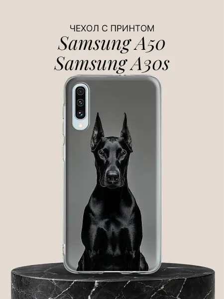 Samsung Чехол на A50 A30s с принтом Чёрный пёс