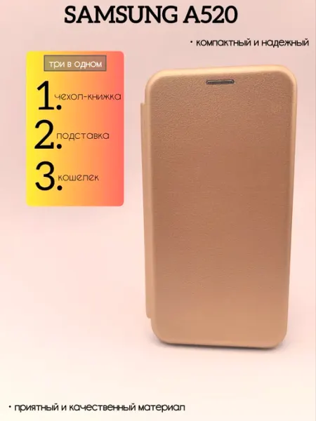 SALMAN COVERS Чехол книжка на телефон Samsung A520 подставка