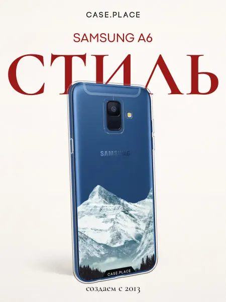 Samsung Чехол на A6 горы