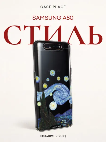 Case Place Чехол на Samsung A80 искусство
