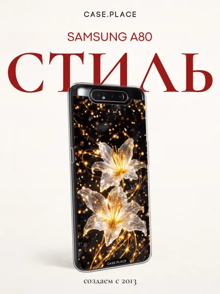 Case Place Чехол на Samsung A80 с лилиями