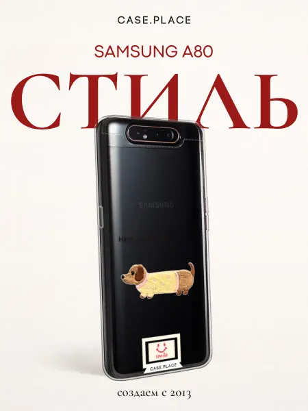 Samsung Чехол на A80 с собакой