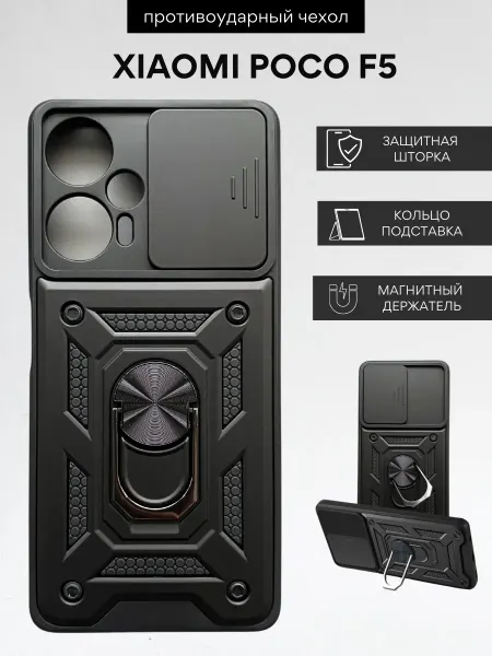 NordCase Чехол на Poco F5 Поко Ф5