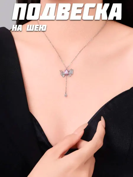 Jewelry Pendants Select Подвеска на шею бижутерная