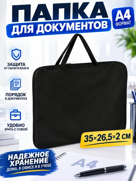 MeLLi School Папка-сумка А4 для документов и тетрадей на молнии