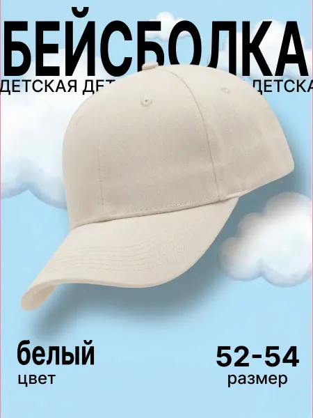 Minaku Кепка летняя пляжная детская