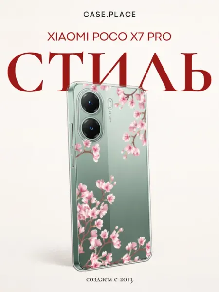 Xiaomi Чехол на Poco X7 Pro сакура