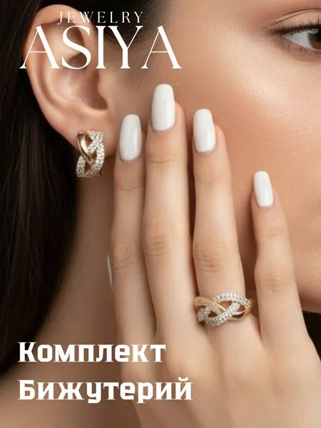 Комплект бижутерии: серьги, кольцо, берилл