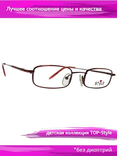 TOP-STYLE Оправа для очков детская