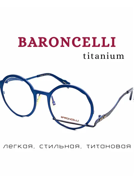 BARONCELLI Оправа круглая стильная